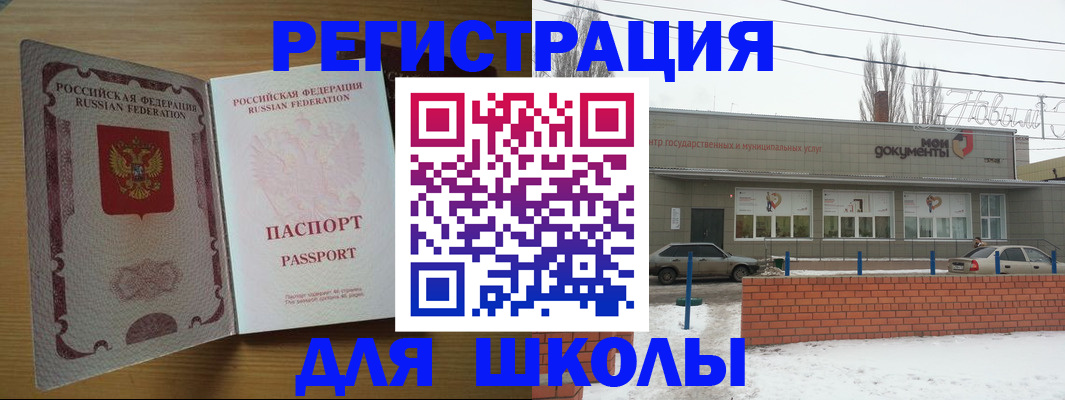 прописка поиск в Новгородской области