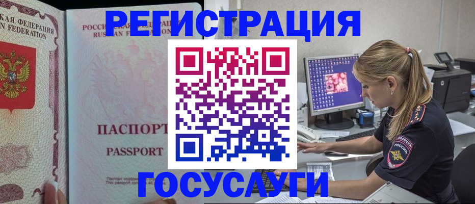 прописка иностранных граждан в Новгородской области