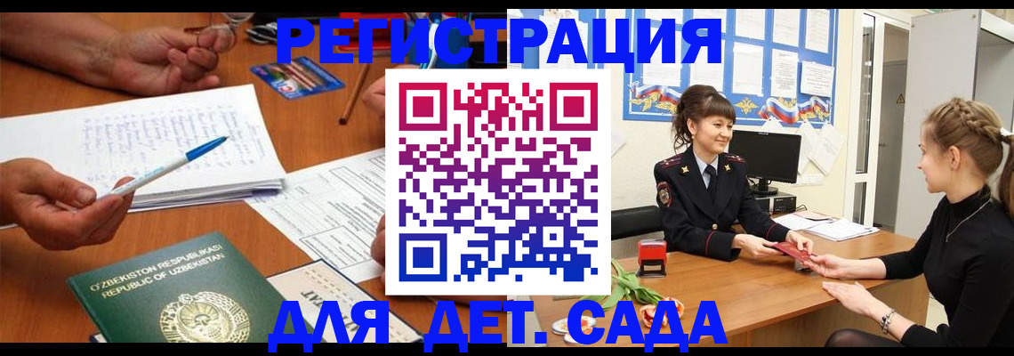 временная прописка в Новгородской области