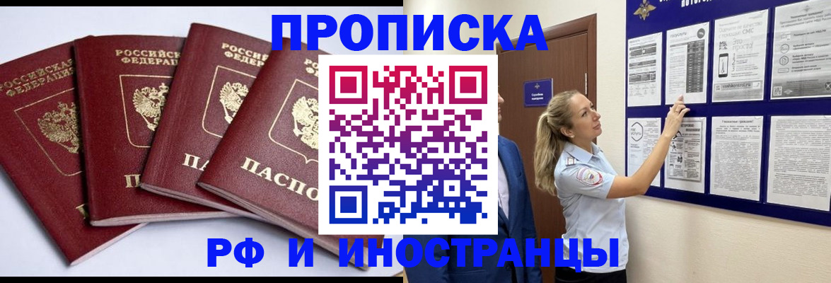 найти адрес прописки в Новгородской области