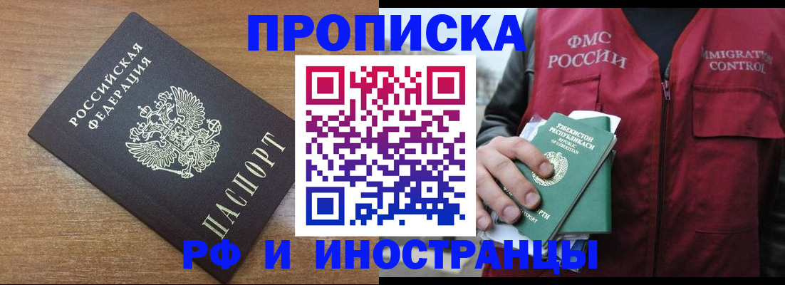прописка ребенка в Новгородской области
